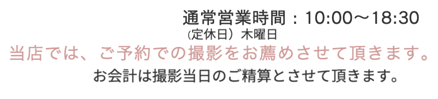 営業案内