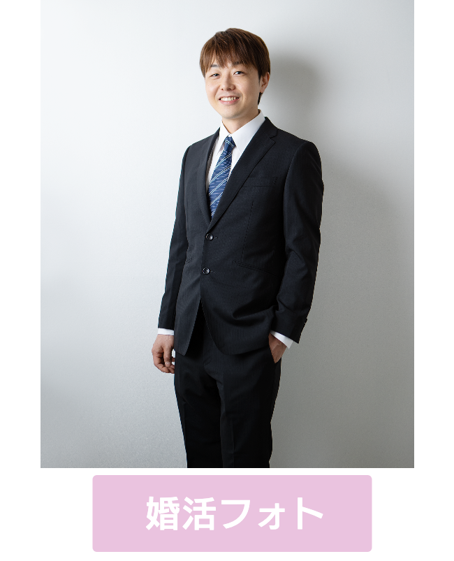 婚活フォト、お見合い