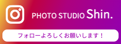 写真館 岡崎市