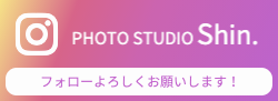 フォトスタジオ岡崎市
