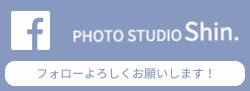写真館 岡崎市