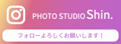 フォトスタジオ岡崎市
