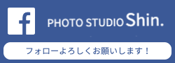 写真館 岡崎市