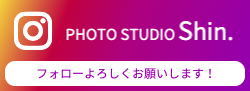 写真館 岡崎市